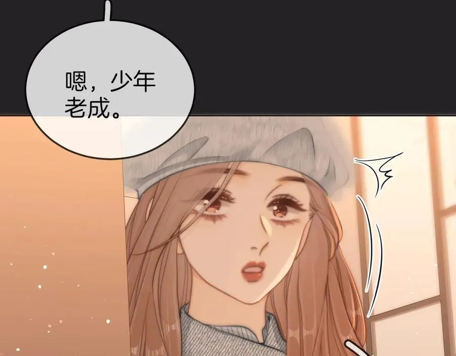 第五十八话 不想浪费时间 第77页