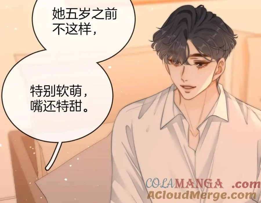 第五十八话 不想浪费时间 第79页
