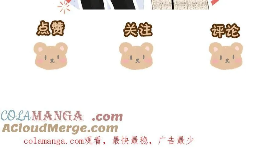 第五十八话 不想浪费时间 第85页