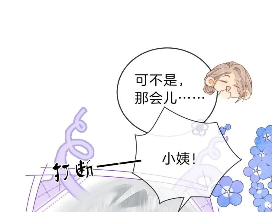 第五十九话 妒夫 第5页