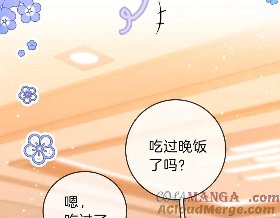 第五十九话 妒夫 第7页