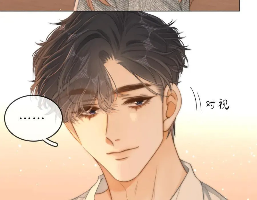 第五十九话 妒夫 第11页