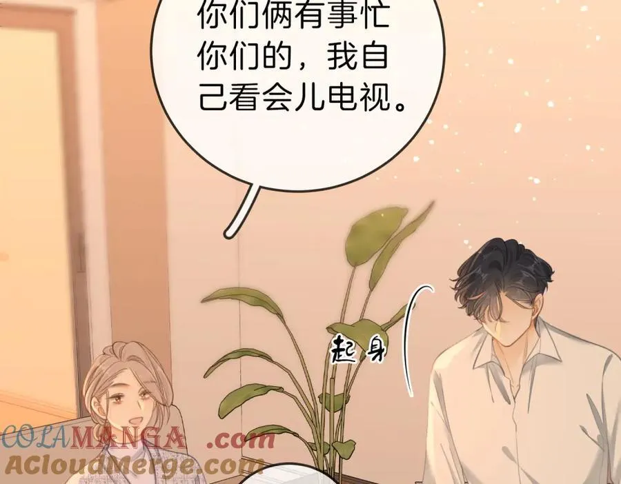第五十九话 妒夫 第13页