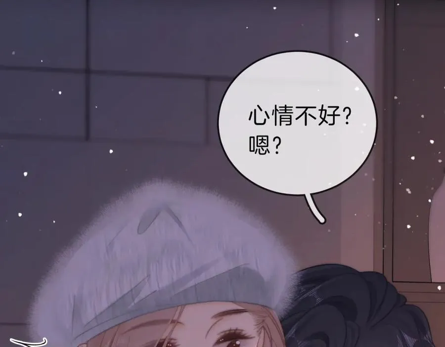 第五十九话 妒夫 第17页