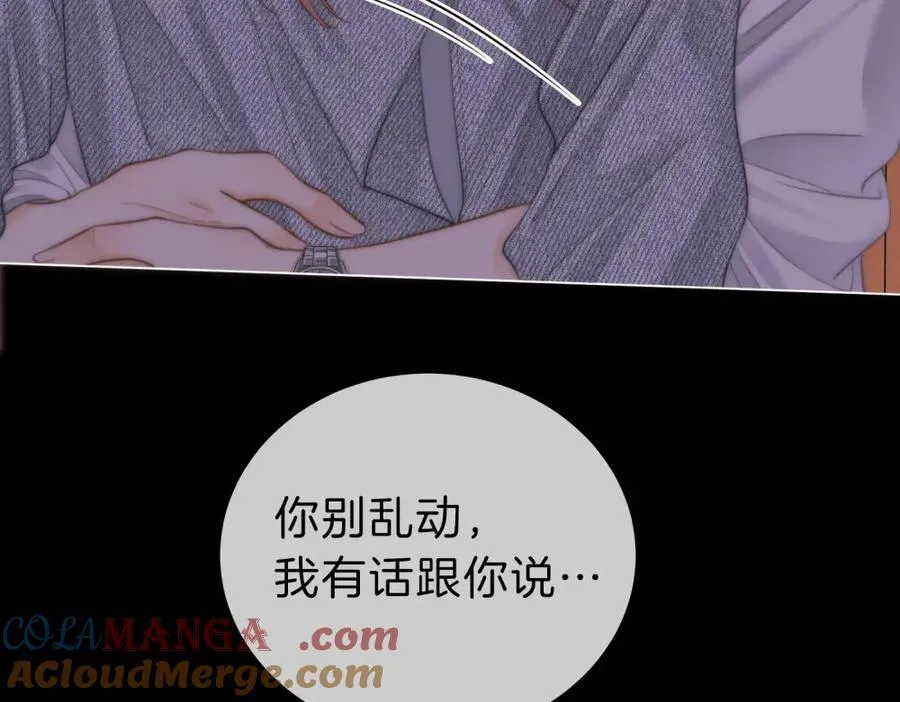 第五十九话 妒夫 第19页
