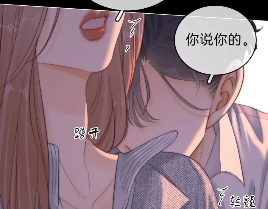 第五十九话 妒夫 第20页