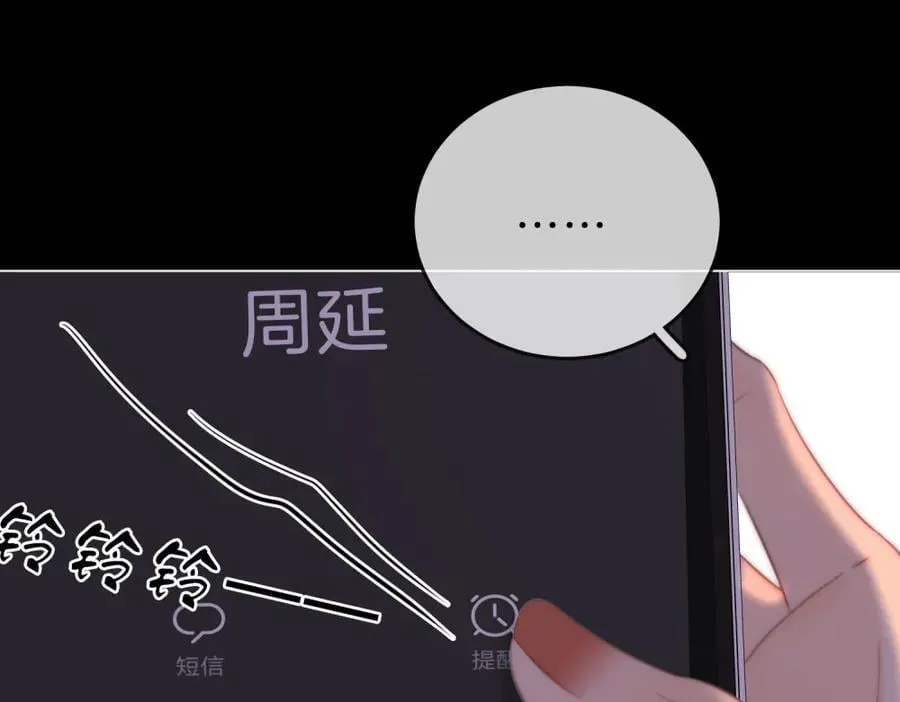第五十九话 妒夫 第23页