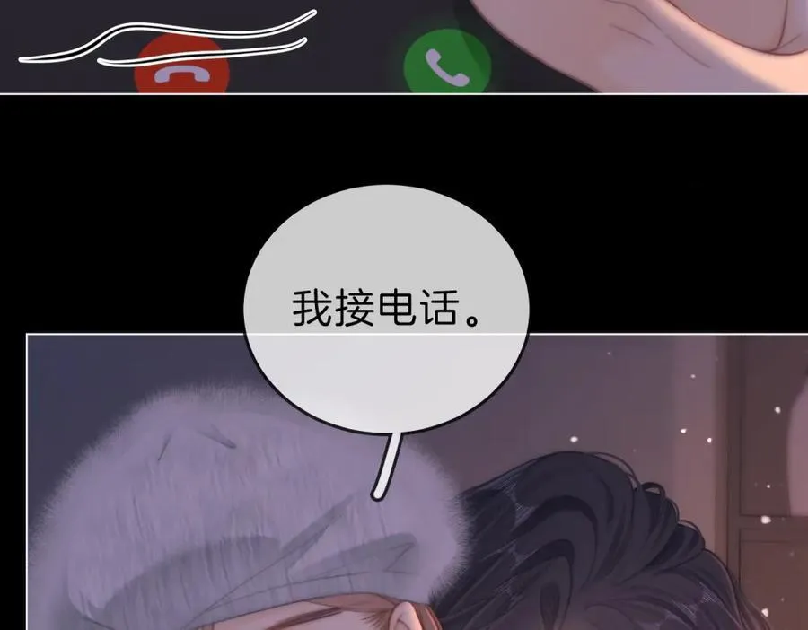 第五十九话 妒夫 第24页