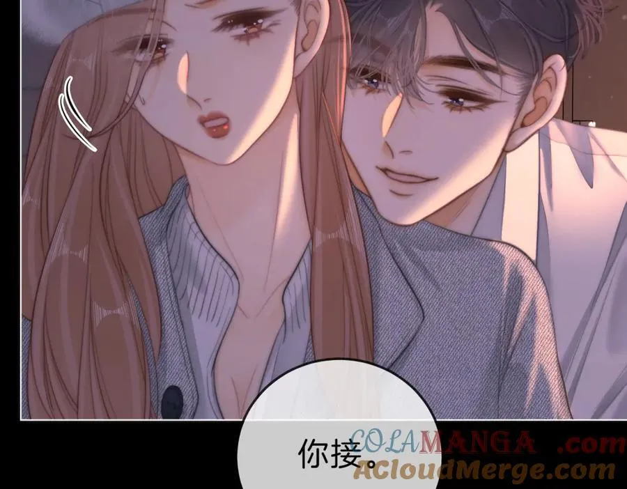 第五十九话 妒夫 第25页