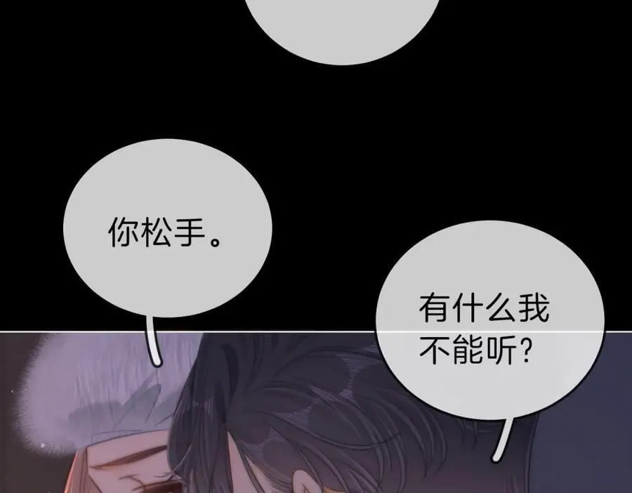 第五十九话 妒夫 第26页