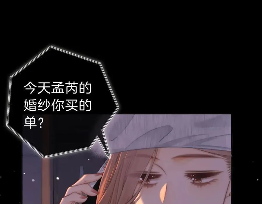 第五十九话 妒夫 第33页