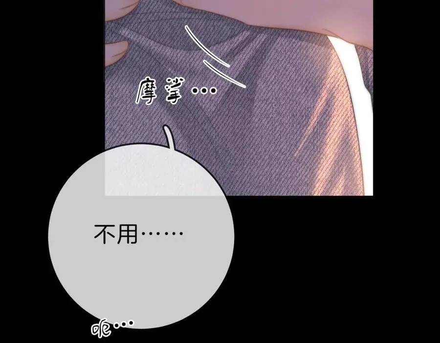 第五十九话 妒夫 第36页