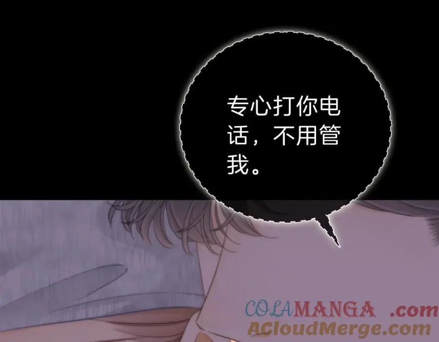 第五十九话 妒夫 第37页