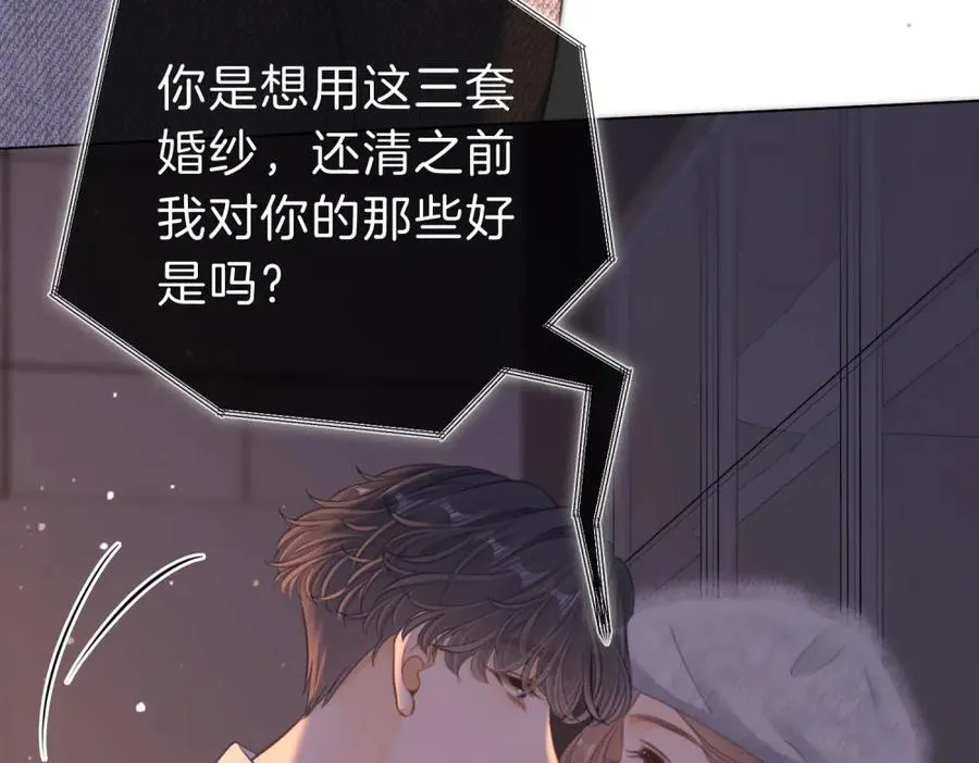 第五十九话 妒夫 第41页