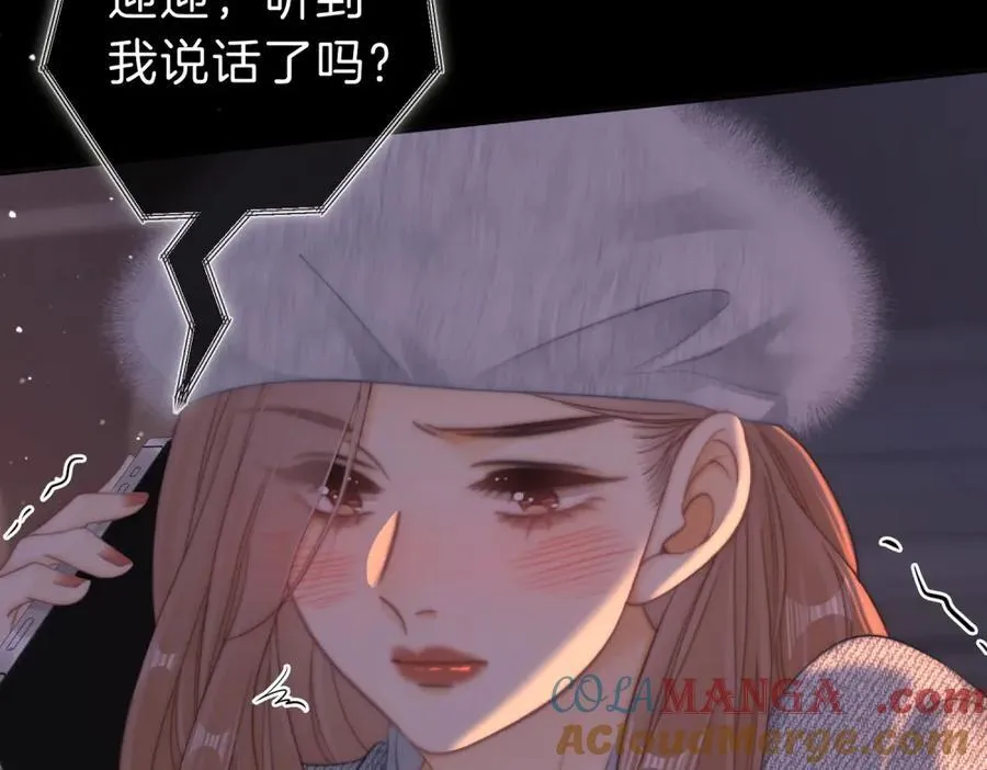 第五十九话 妒夫 第52页