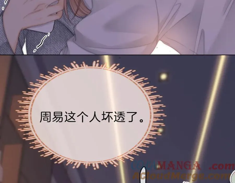 第五十九话 妒夫 第55页