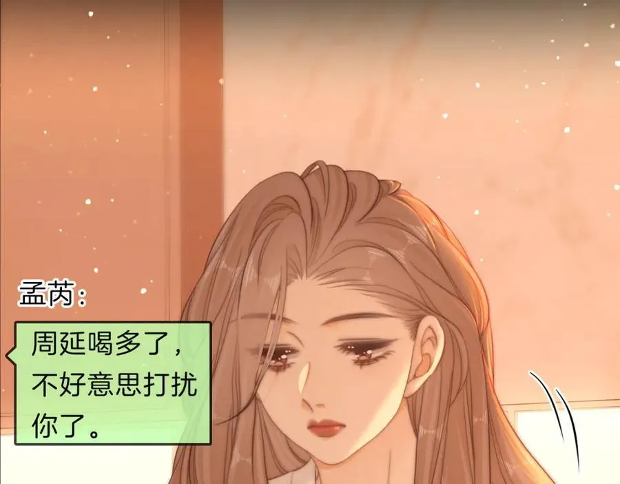第五十九话 妒夫 第65页