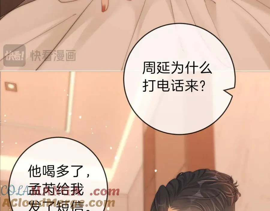 第五十九话 妒夫 第67页