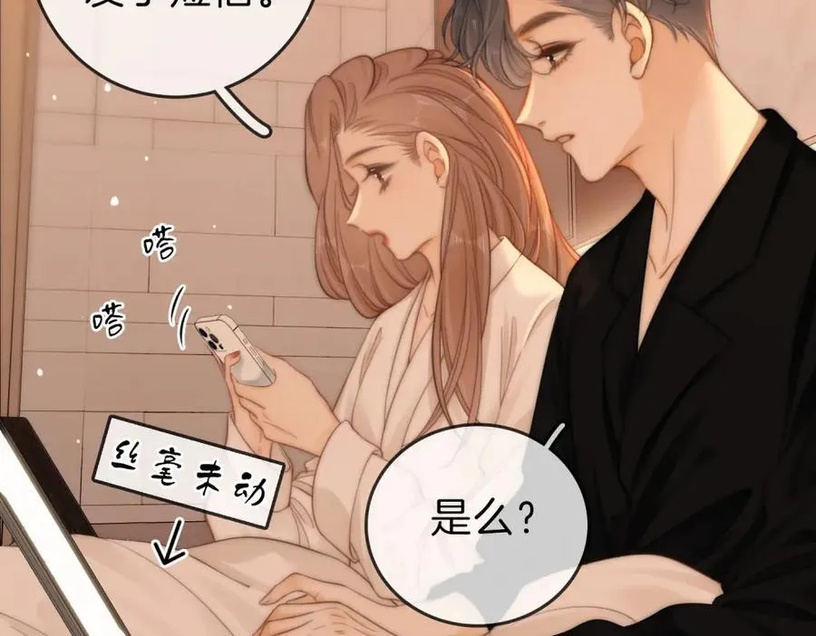 第五十九话 妒夫 第68页