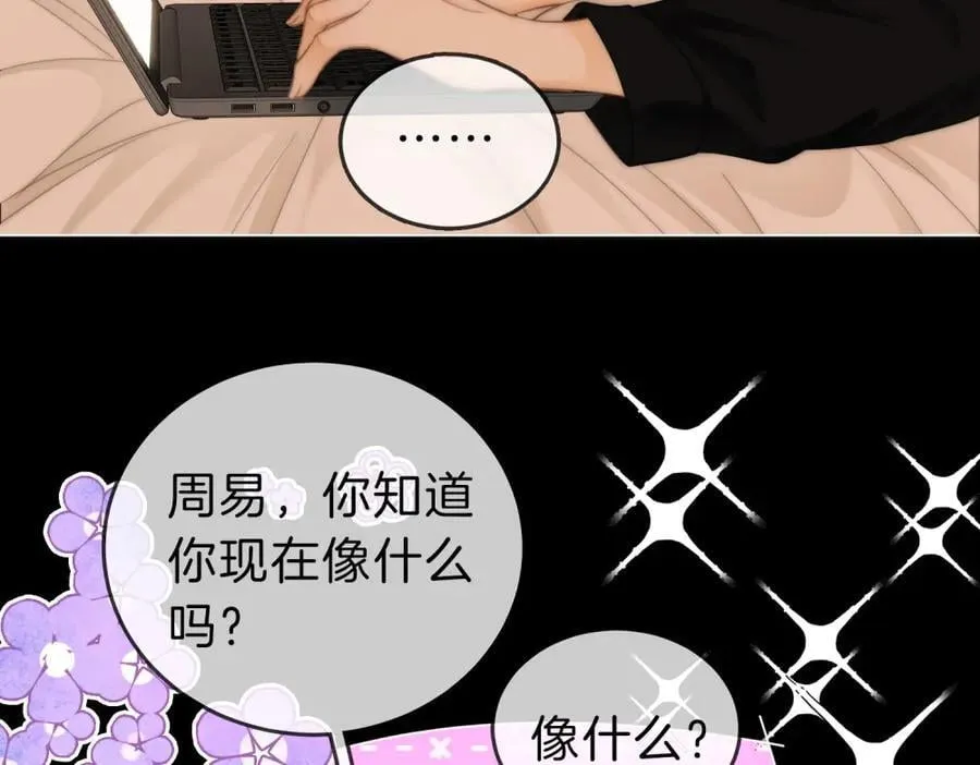 第五十九话 妒夫 第69页