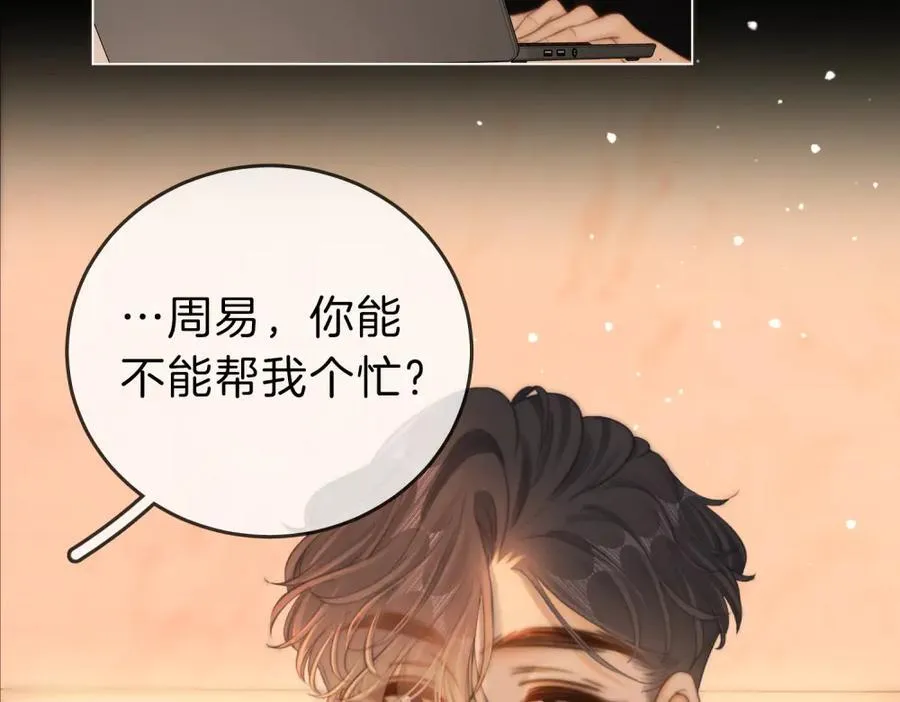 第五十九话 妒夫 第74页