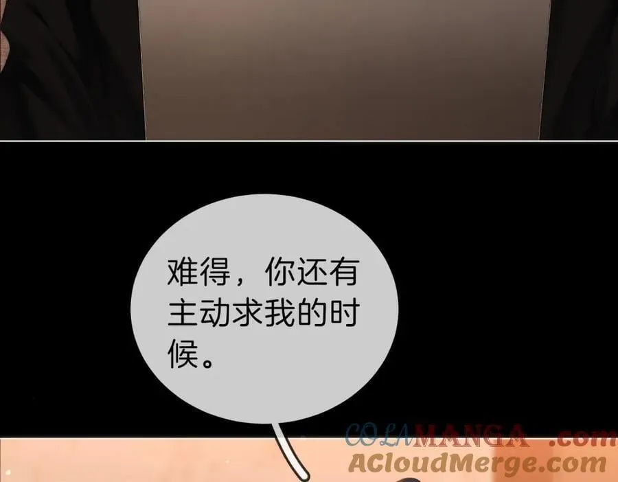第五十九话 妒夫 第76页