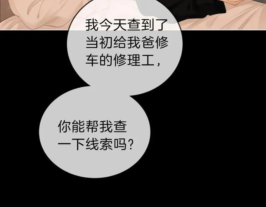 第五十九话 妒夫 第78页