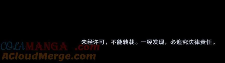 第五十九话 妒夫 第79页