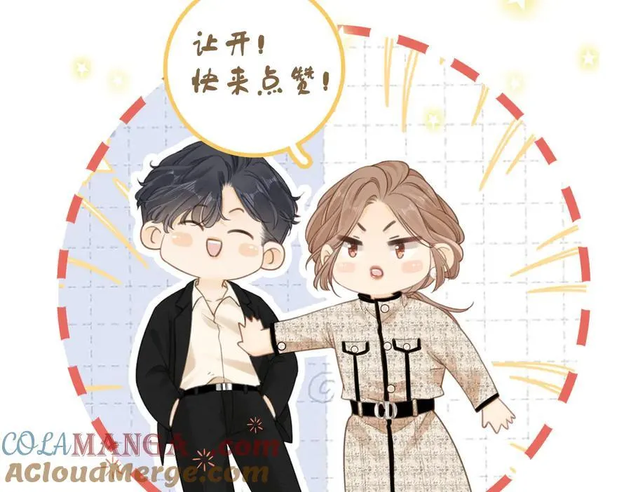 第五十九话 妒夫 第82页