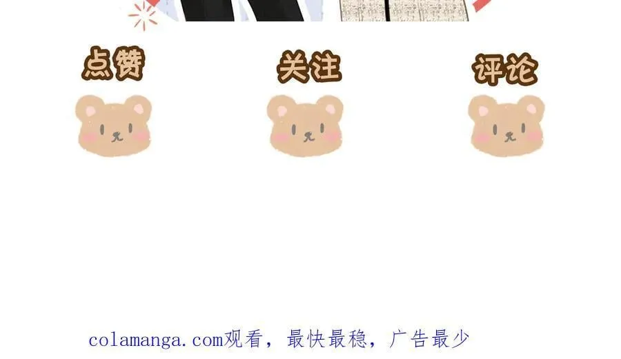 第五十九话 妒夫 第83页