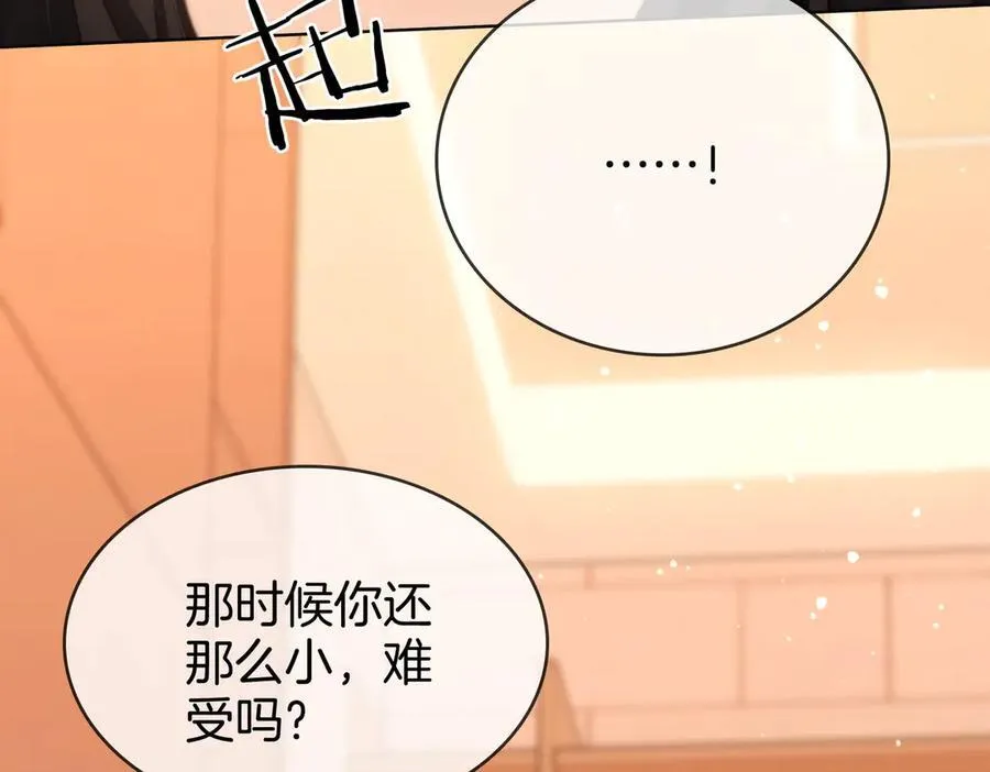第六十话 心里痒痒的 第8页