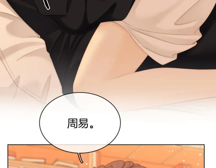 第六十话 心里痒痒的 第11页