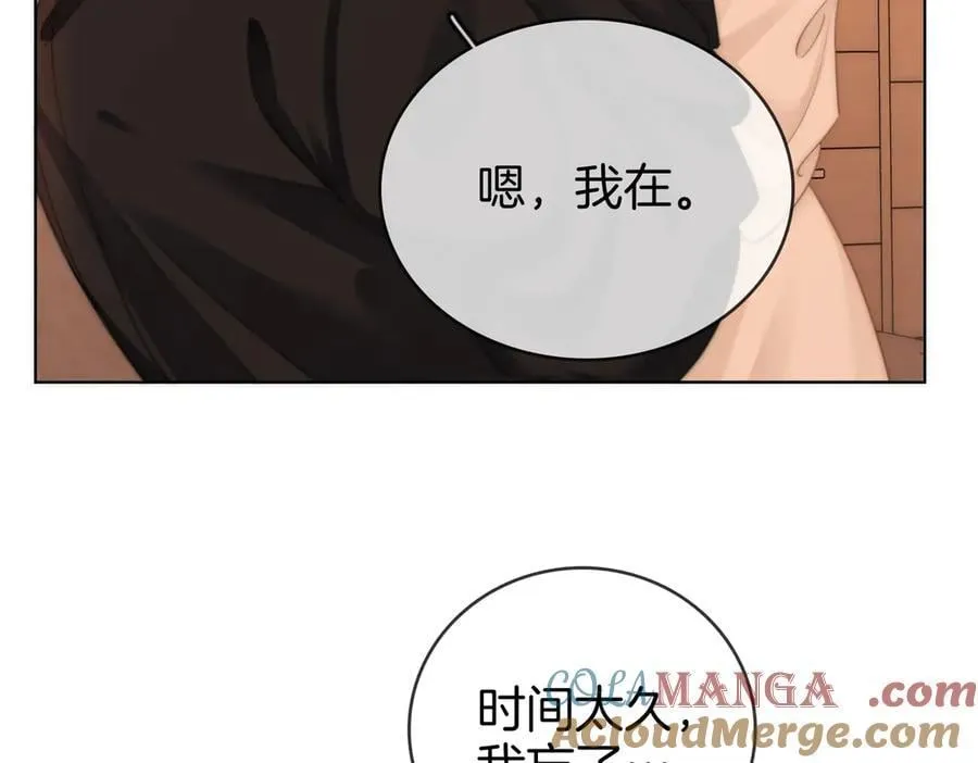 第六十话 心里痒痒的 第13页