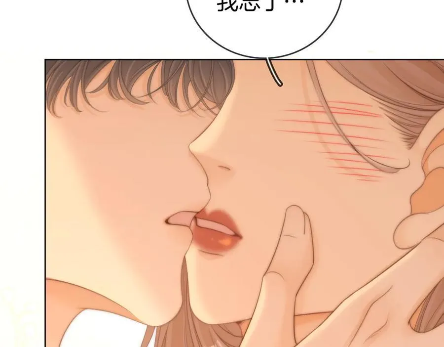 第六十话 心里痒痒的 第14页