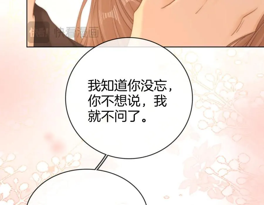 第六十话 心里痒痒的 第15页