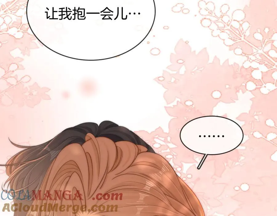 第六十话 心里痒痒的 第16页