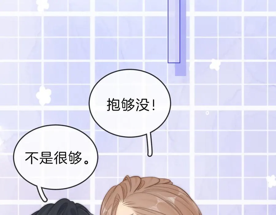 第六十话 心里痒痒的 第21页