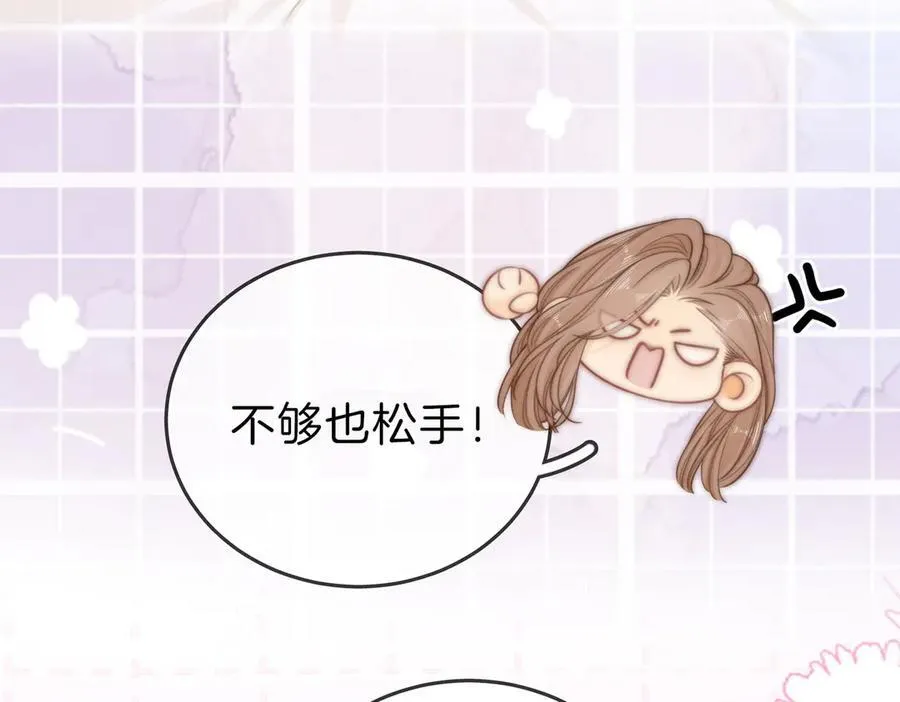 第六十话 心里痒痒的 第23页