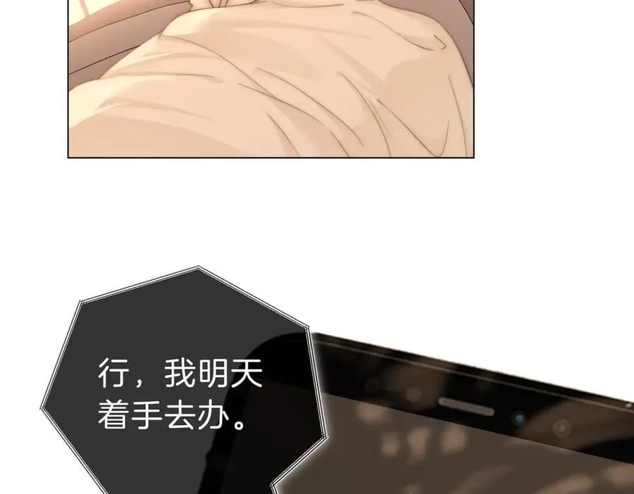 第六十话 心里痒痒的 第27页