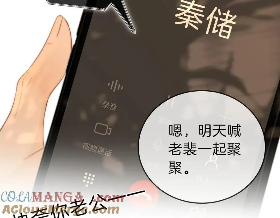 第六十话 心里痒痒的 第28页