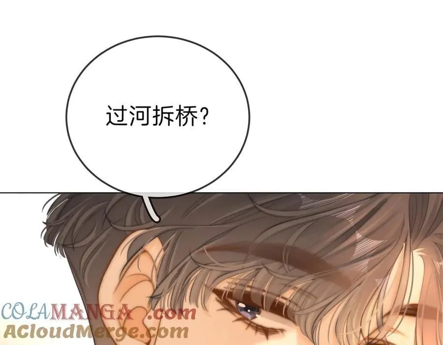 第六十话 心里痒痒的 第34页