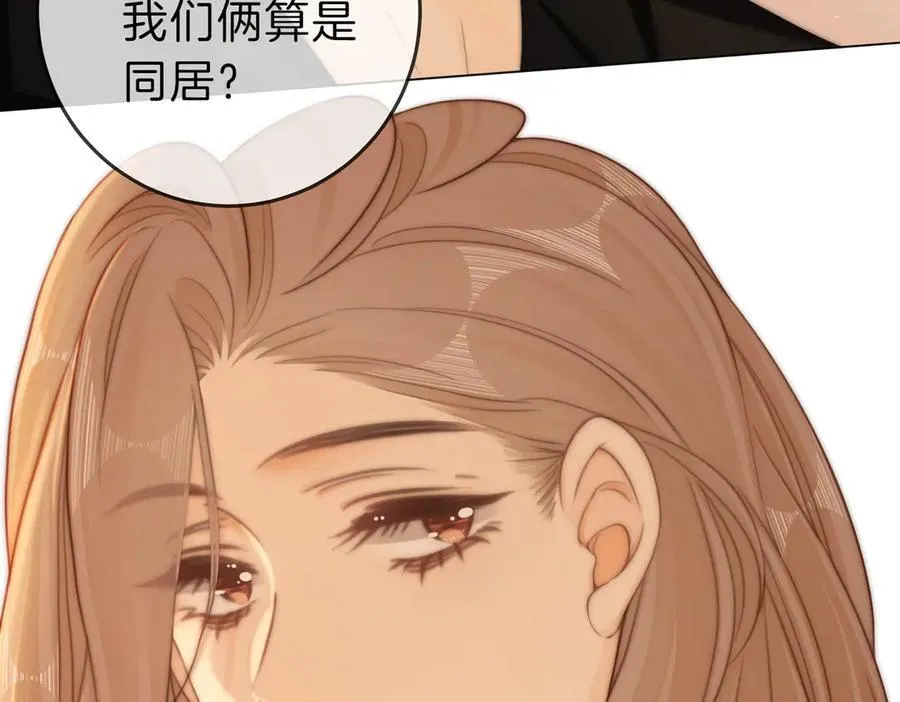 第六十话 心里痒痒的 第36页