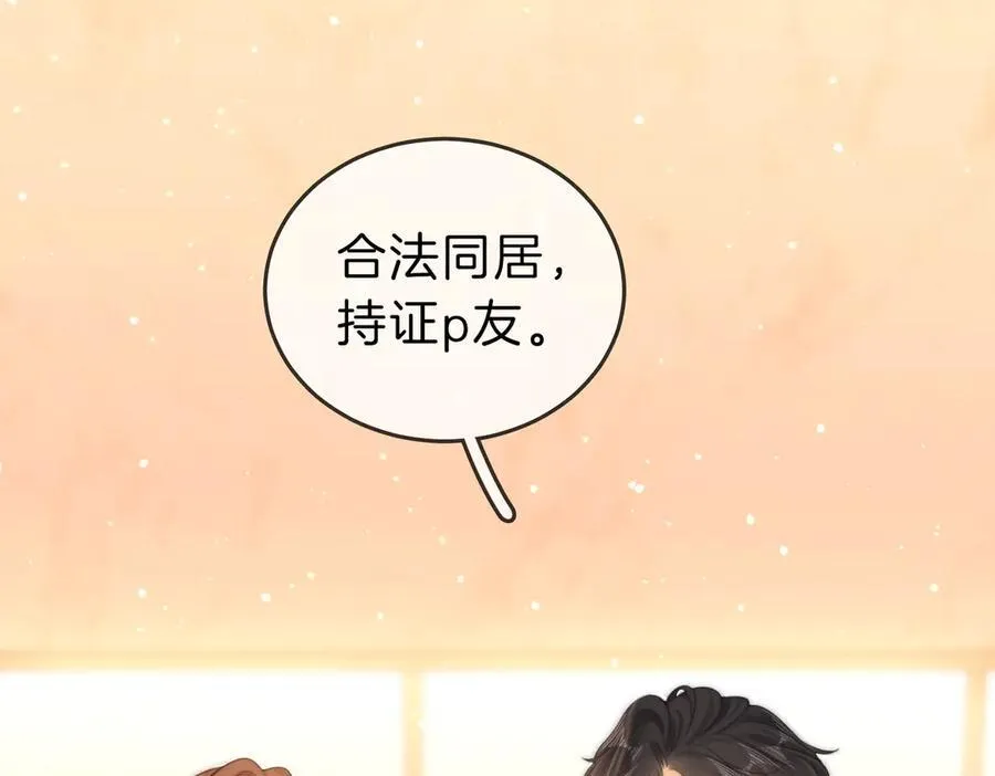 第六十话 心里痒痒的 第38页