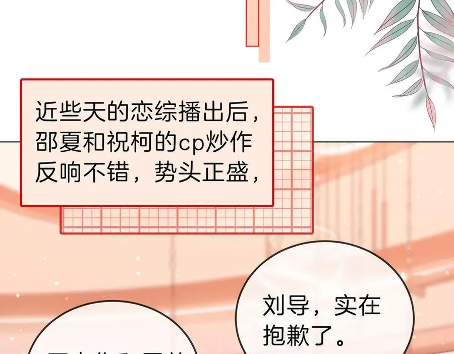 第六十话 心里痒痒的 第42页