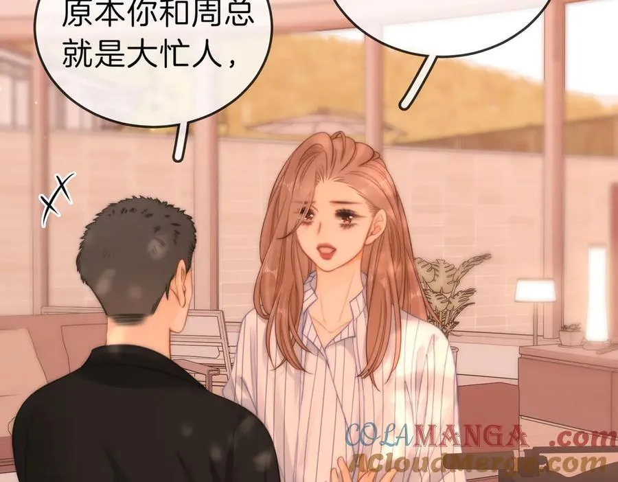 第六十话 心里痒痒的 第43页