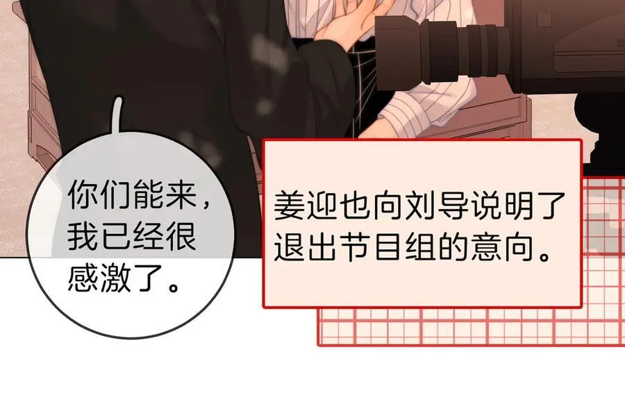 第六十话 心里痒痒的 第44页