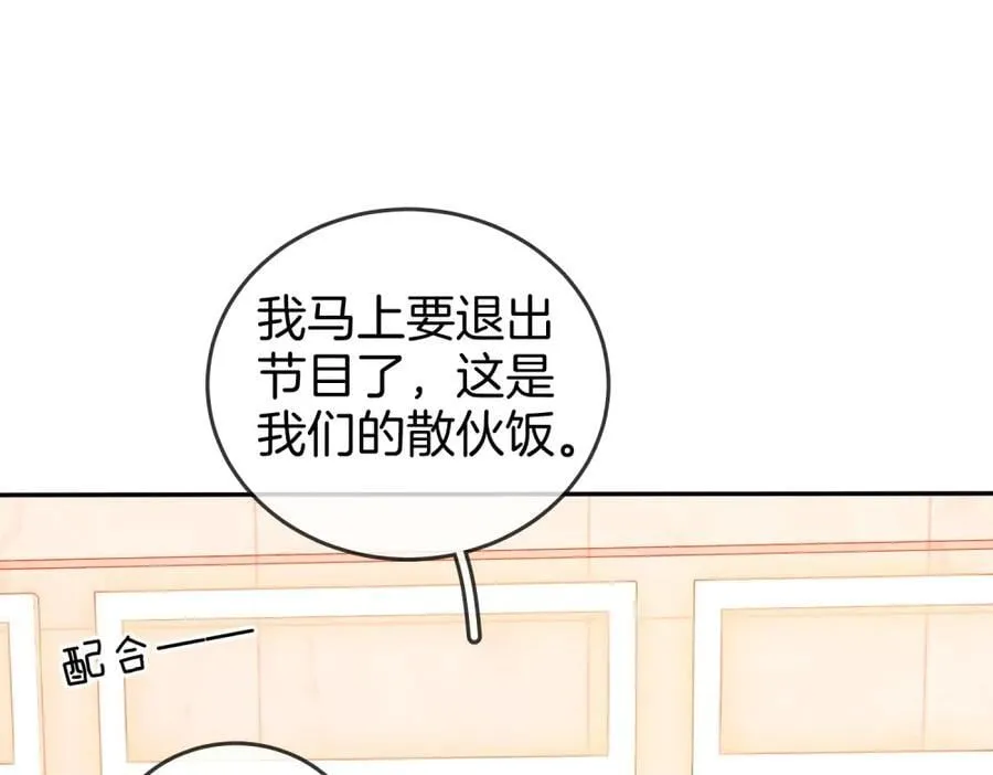 第六十话 心里痒痒的 第45页