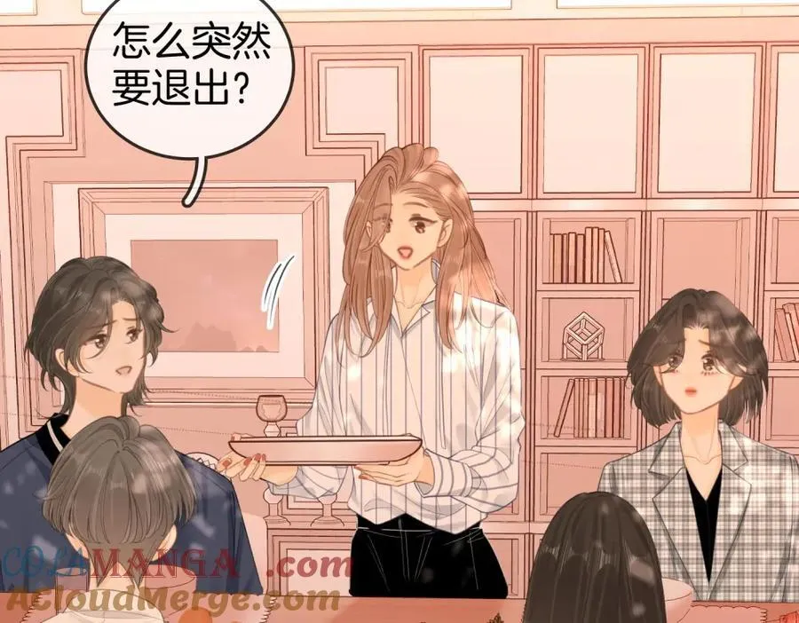 第六十话 心里痒痒的 第46页