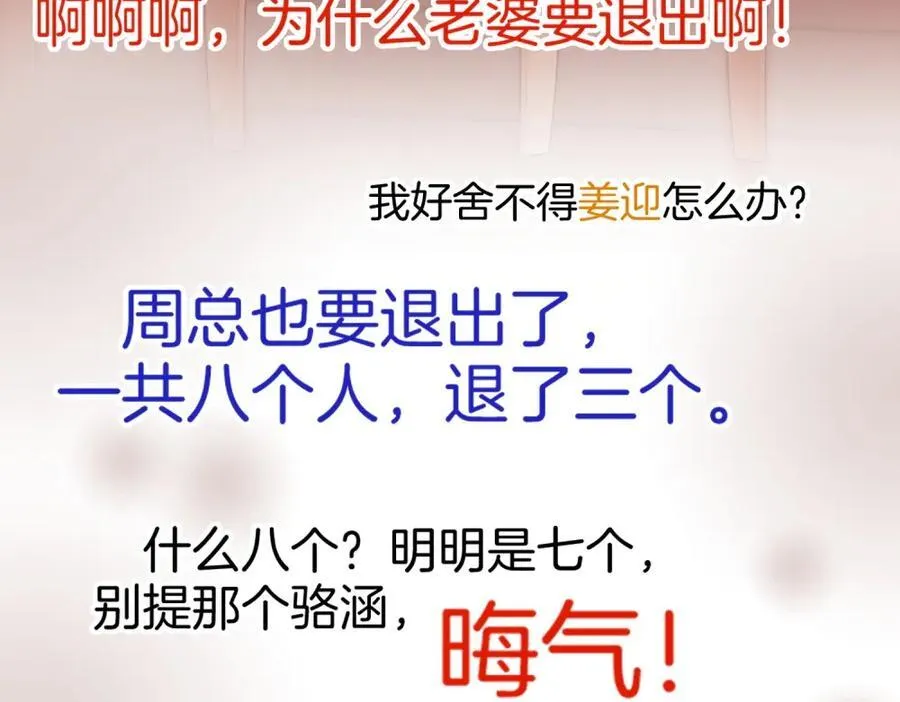 第六十话 心里痒痒的 第48页