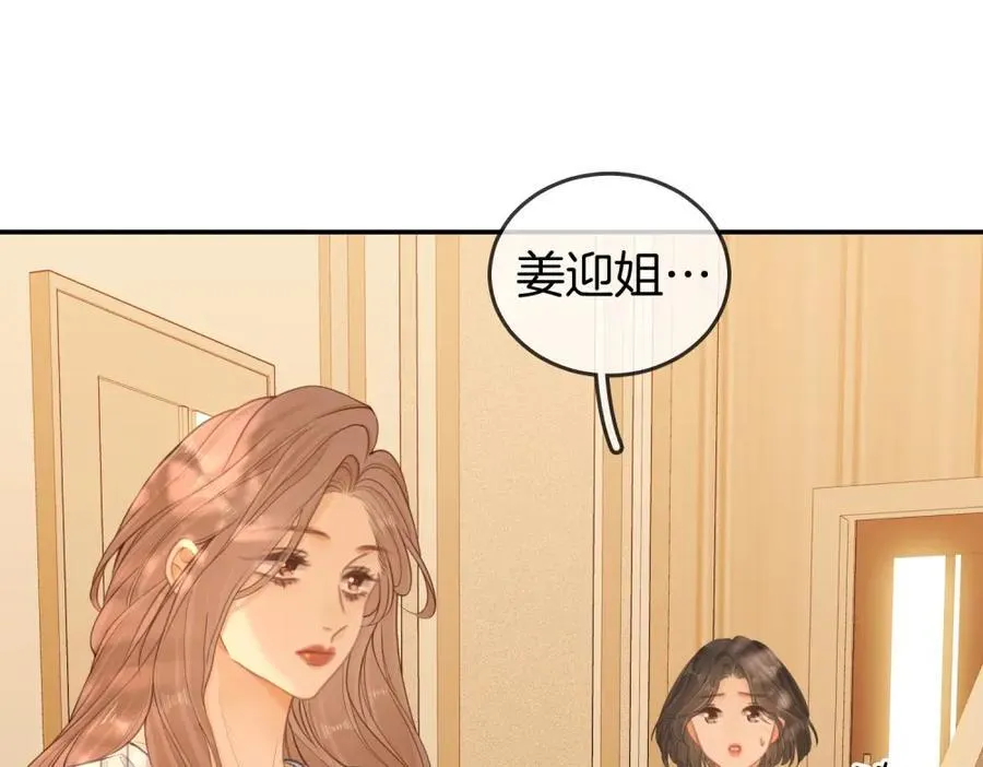 第六十话 心里痒痒的 第50页